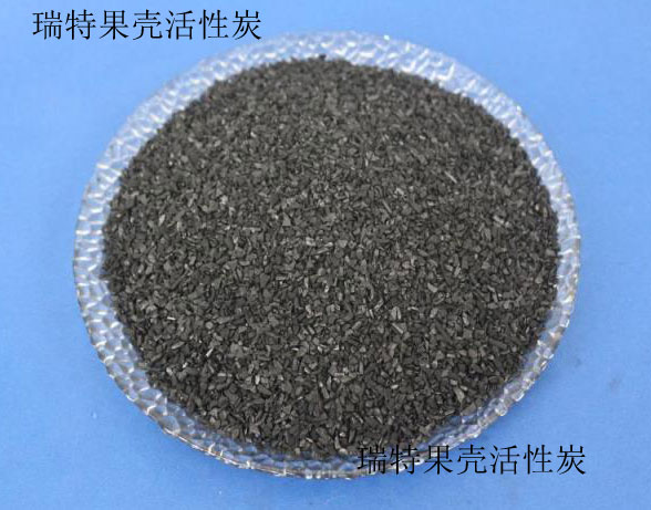 瑞特果殼活性炭?jī)r(jià)格13703907601李經(jīng)理