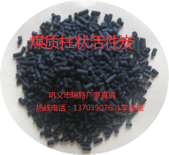 煤質(zhì)柱狀活性炭