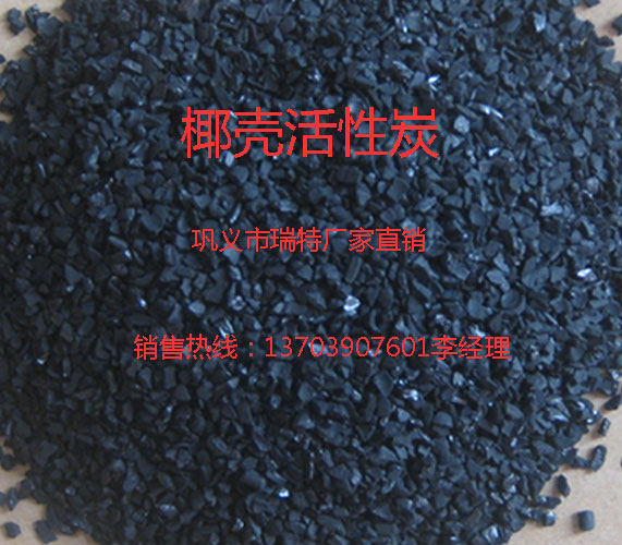 瑞特活性炭/活性炭濾料廠家